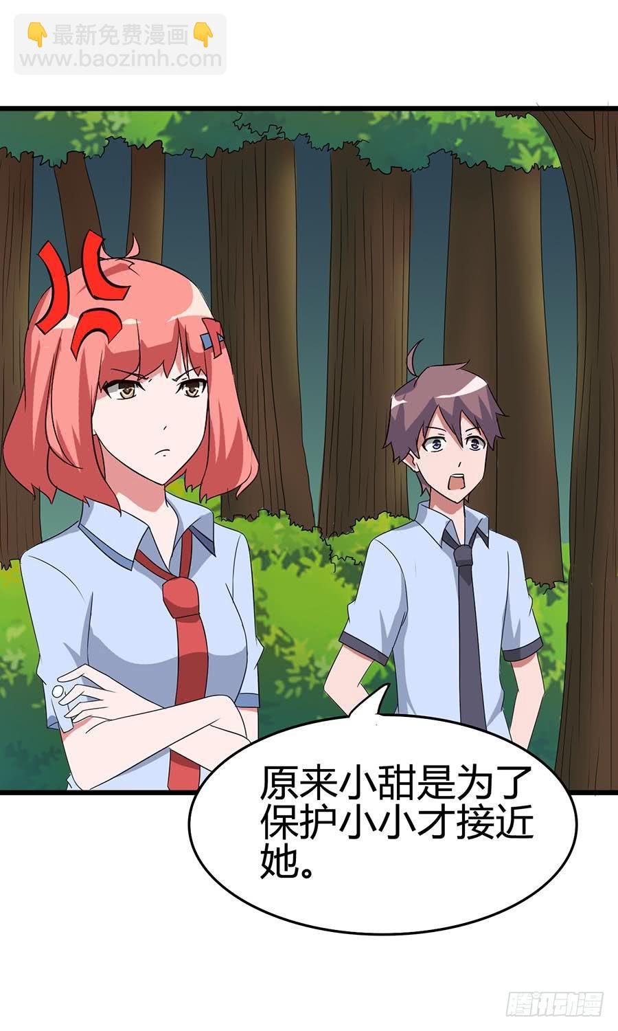 Part13·食脑妖怪之卷（五）