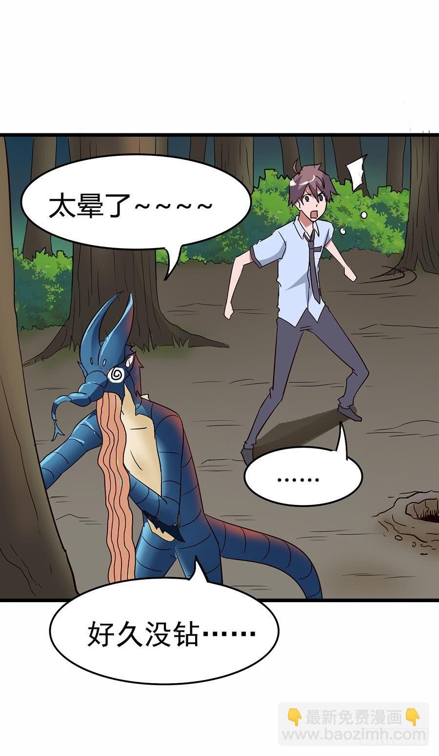 Part13·食脑妖怪之卷（五）