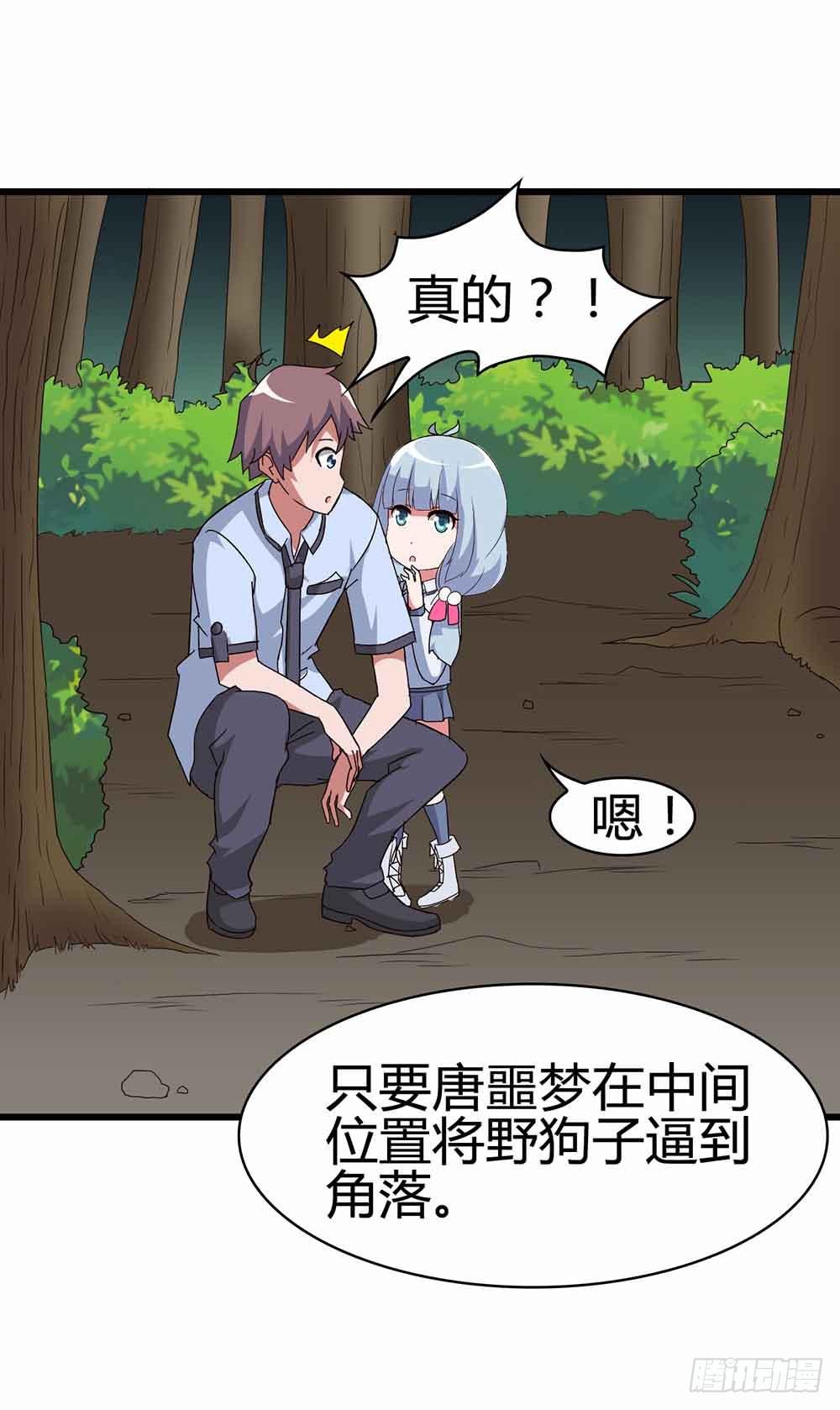 Part13·食脑妖怪之卷（终）
