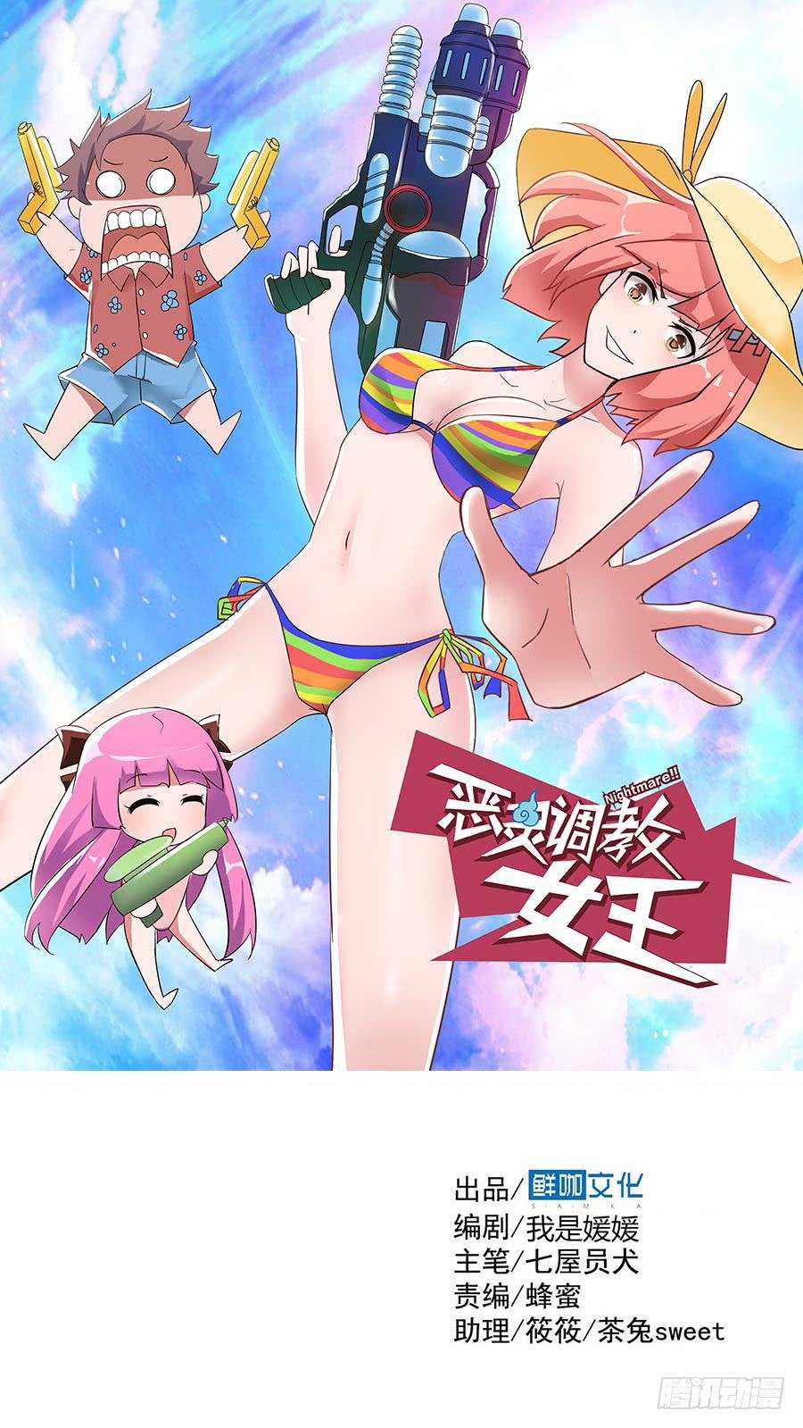 Part14·恐怖童谣之卷（一）