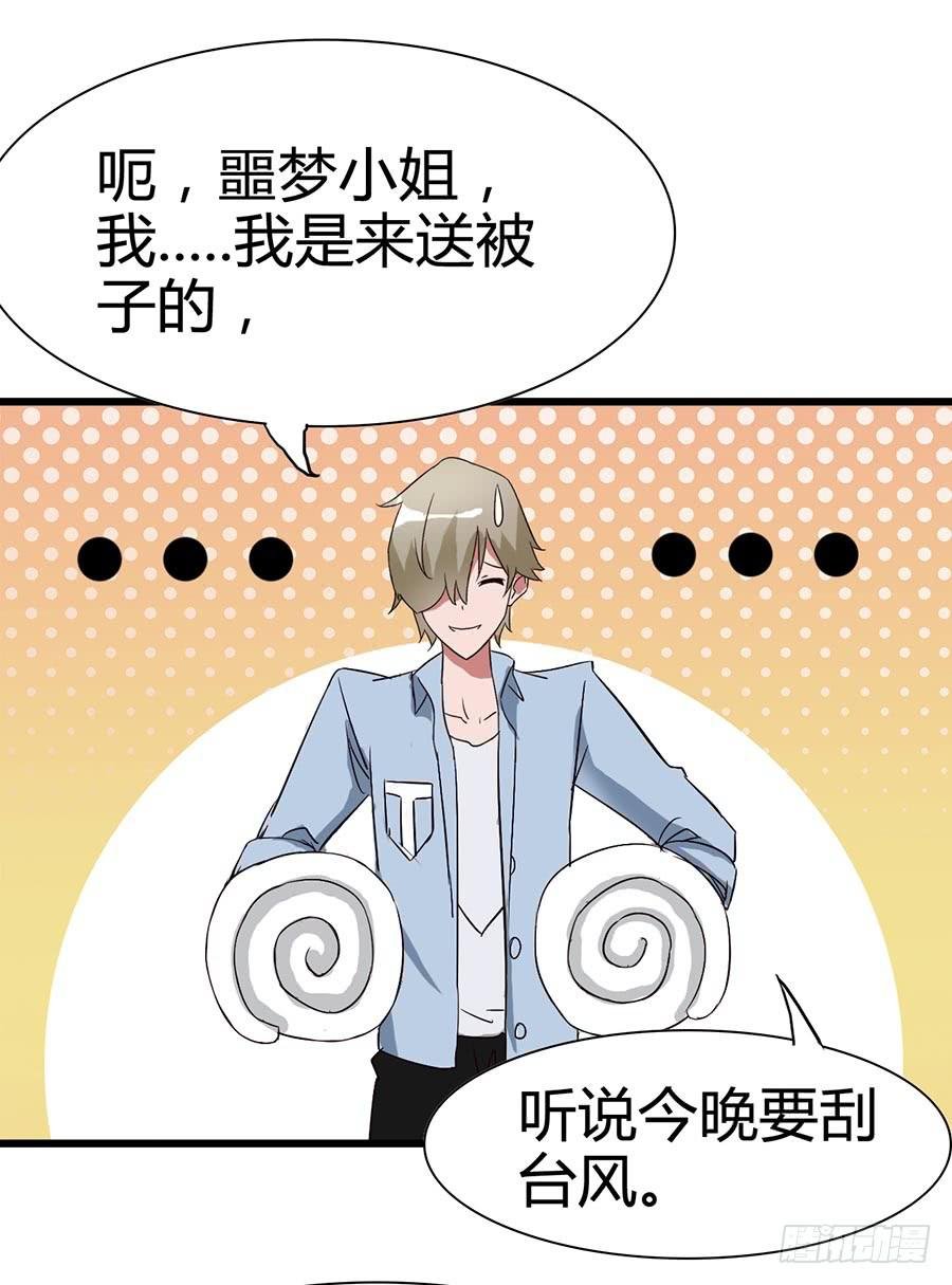Part14·恐怖童谣之卷（二）