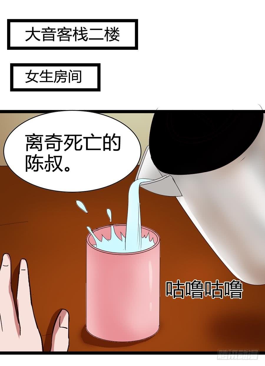 Part14·恐怖童谣之卷（三）