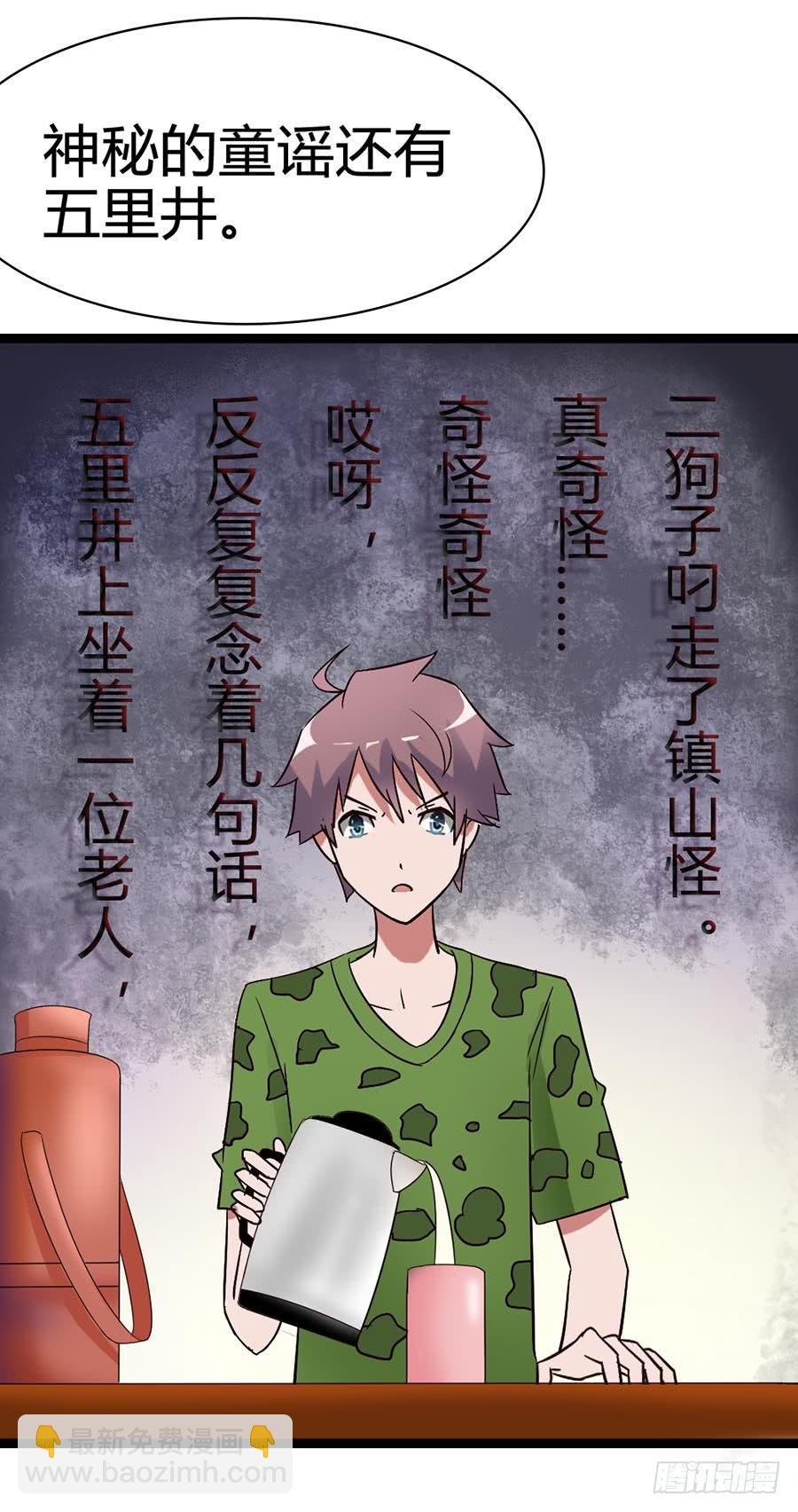Part14·恐怖童谣之卷（三）