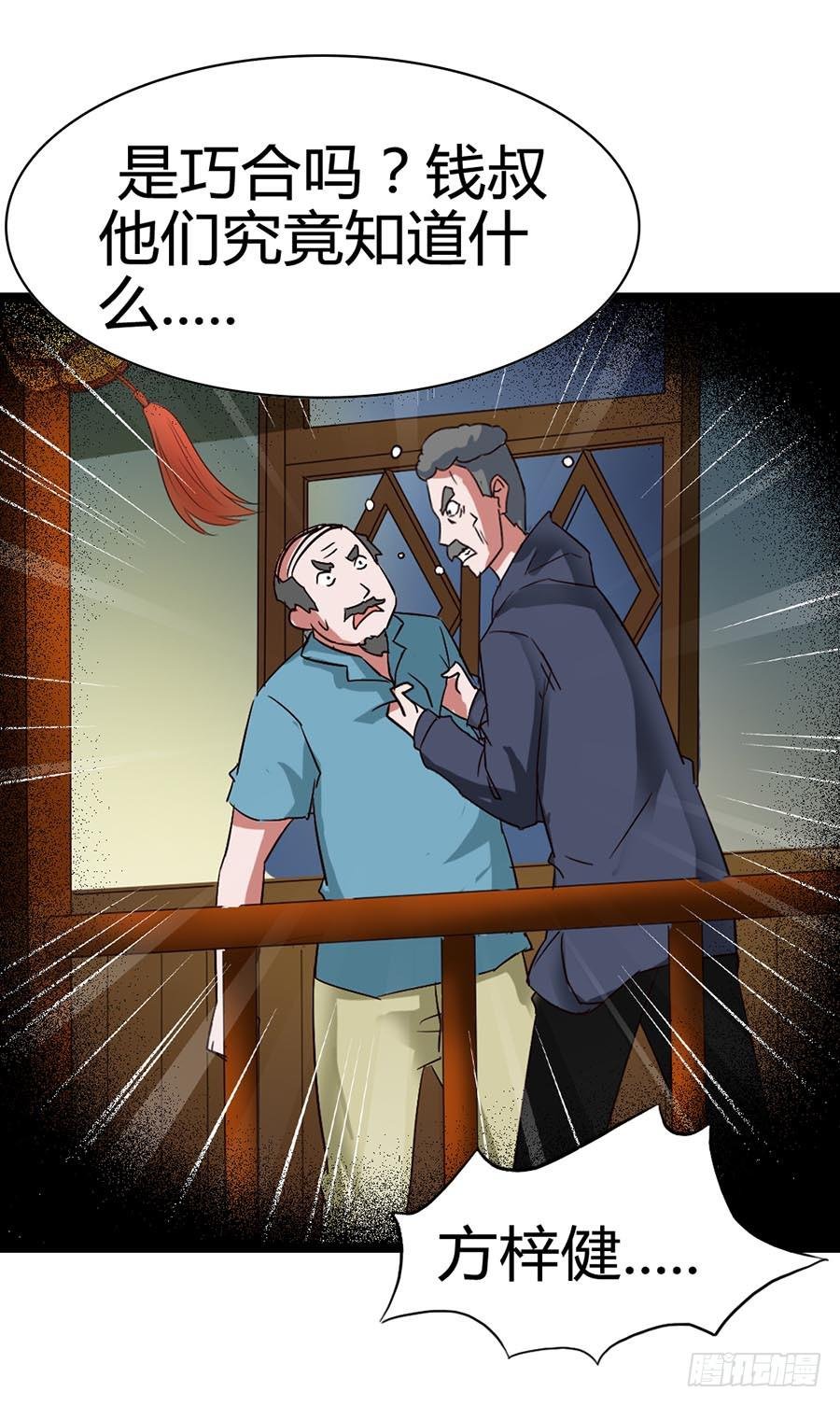 Part14·恐怖童谣之卷（三）