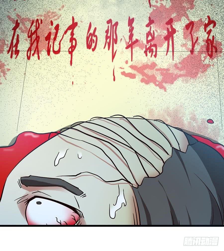 Part14·恐怖童谣之卷（四）