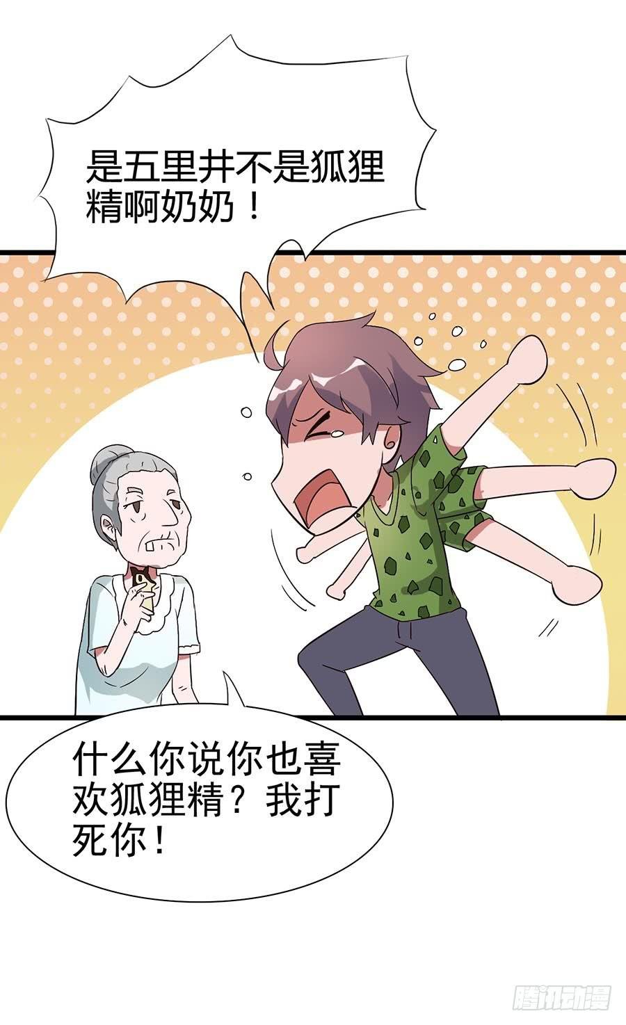 Part14·恐怖童谣之卷（四）