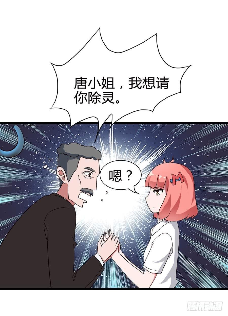 Part14·恐怖童谣之卷（四）