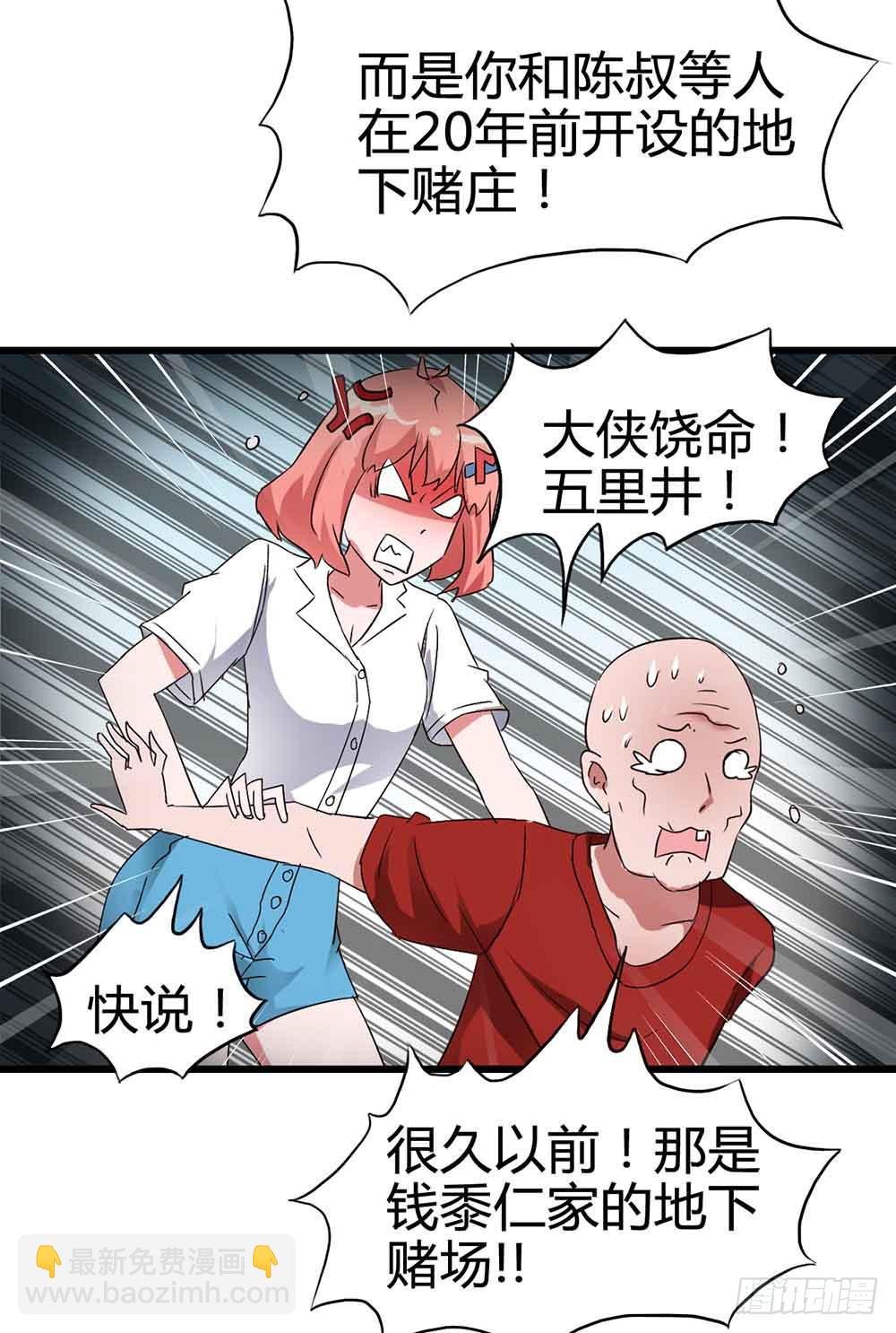 Part14·恐怖童谣之卷（五）