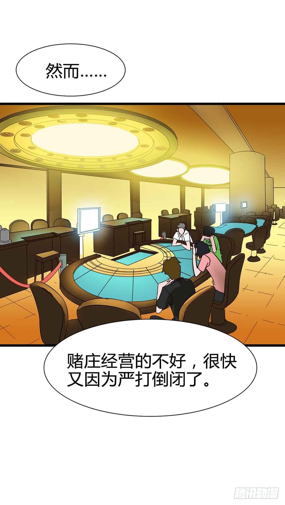 Part14·恐怖童谣之卷（五）