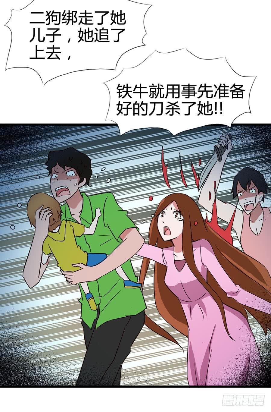 Part14·恐怖童谣之卷（六）