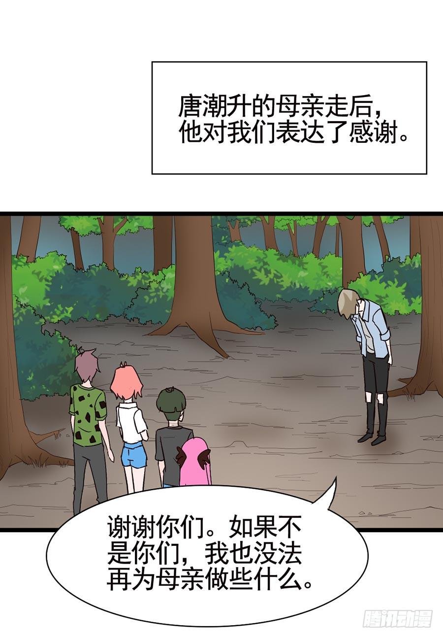 Part14·恐怖童谣之卷（终）