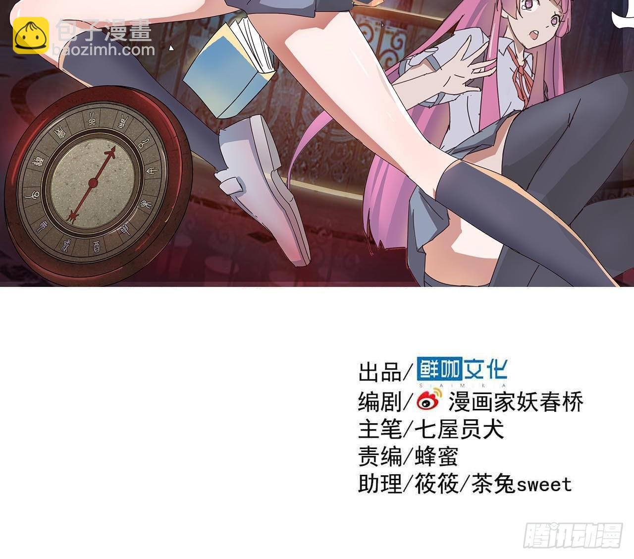 第一章·蓝卡蕾的委托（四）