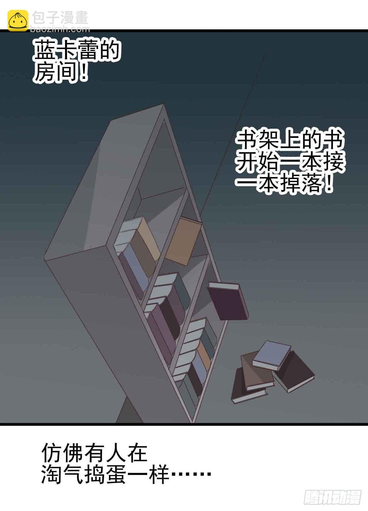 第一章·蓝卡蕾的委托（四）