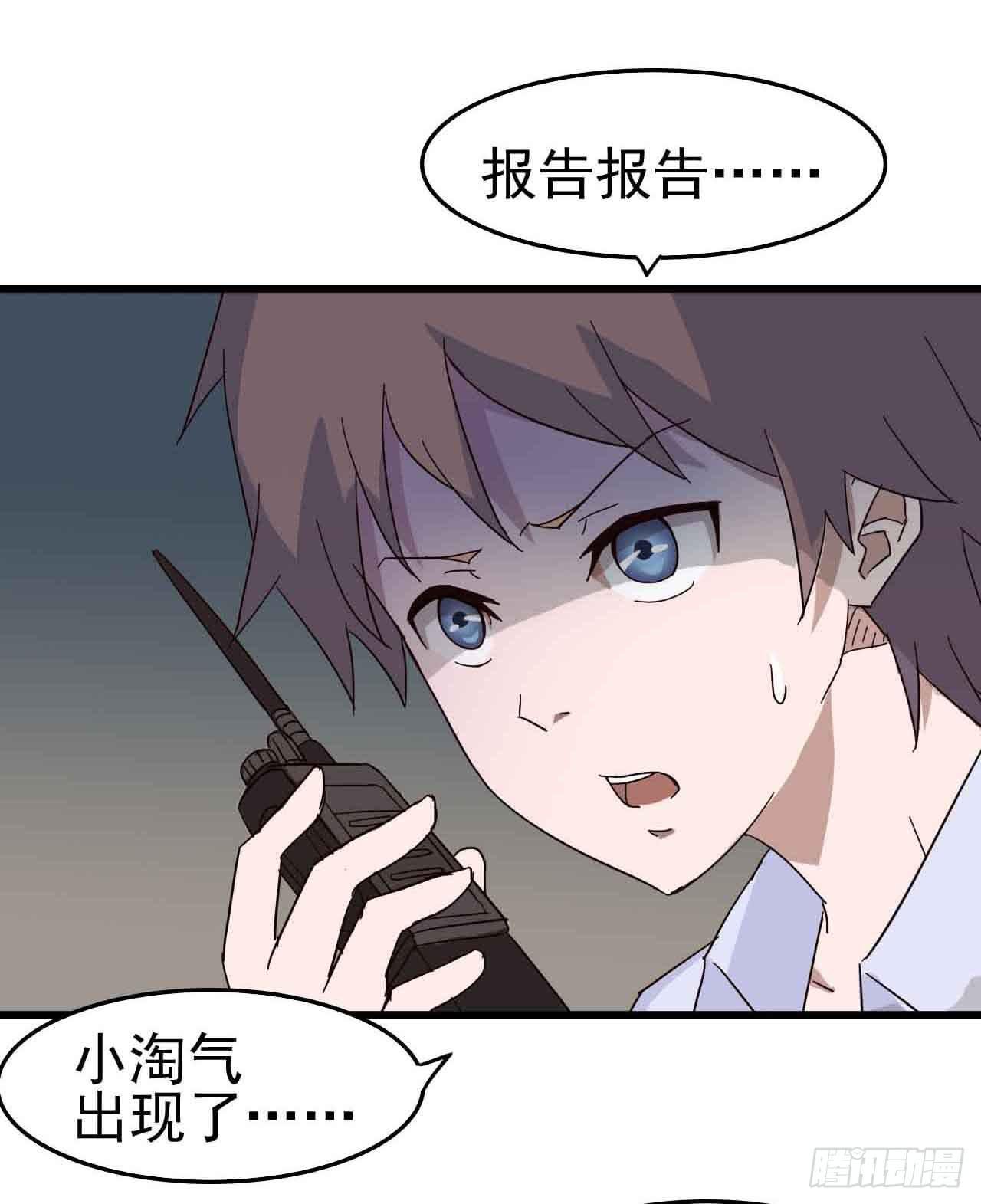 第一章·蓝卡蕾的委托（四）