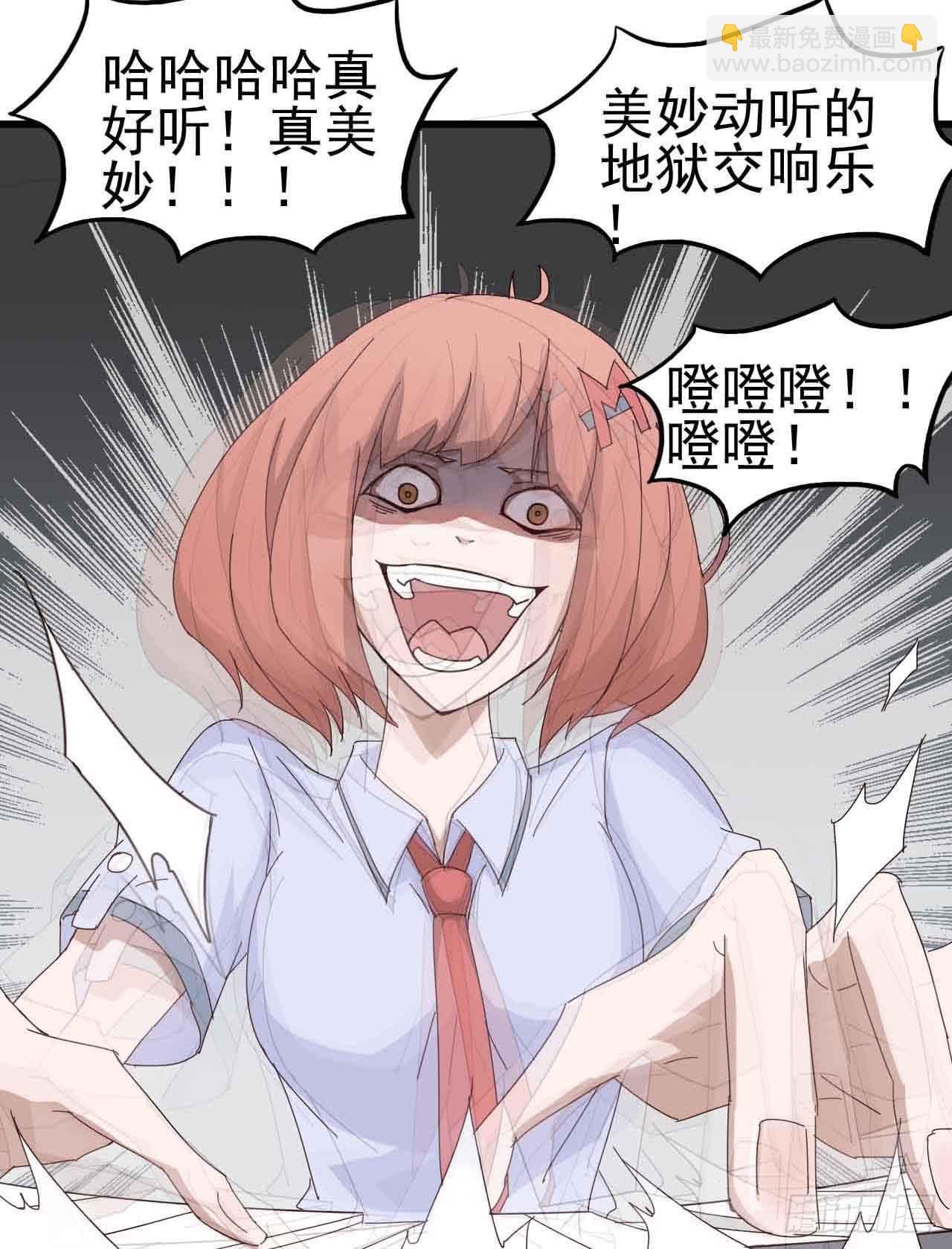第一章·蓝卡蕾的委托（四）