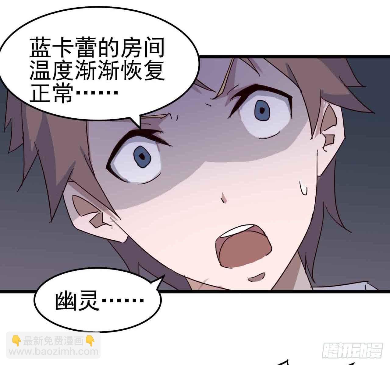 第一章·蓝卡蕾的委托（四）