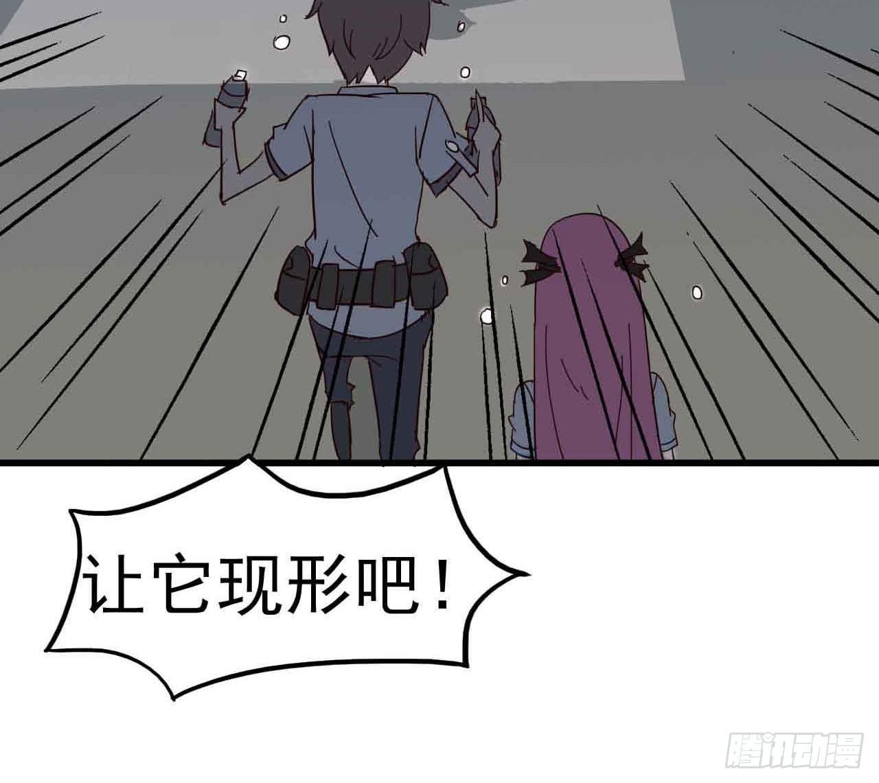 第一章·蓝卡蕾的委托（四）