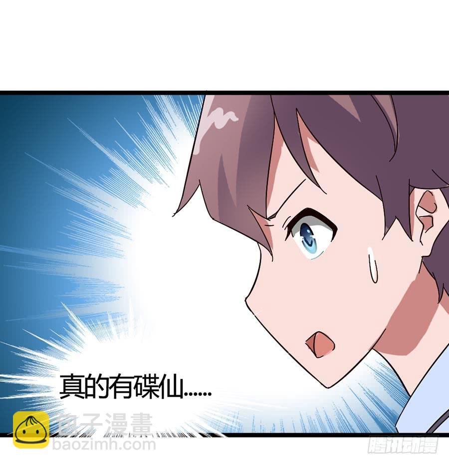 Part15·碟仙惊魂之卷（一）