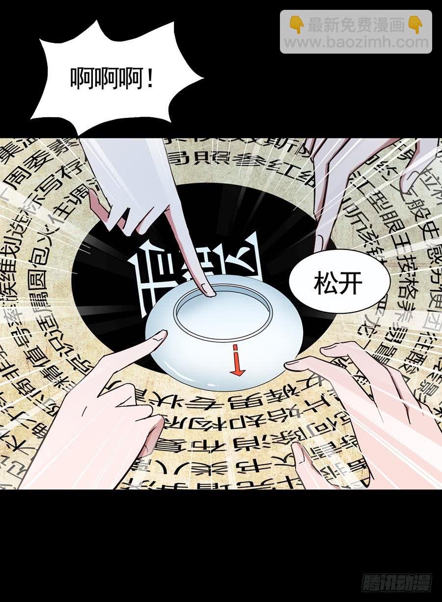 Part15·碟仙惊魂之卷（二）