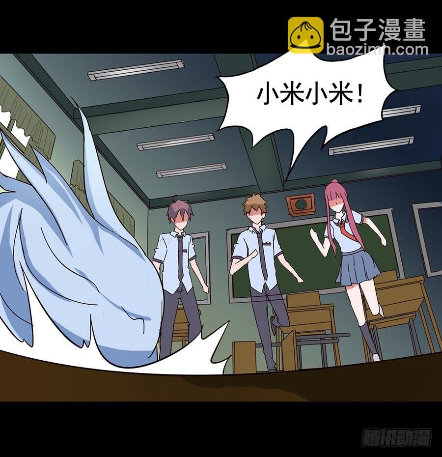 Part15·碟仙惊魂之卷（二）
