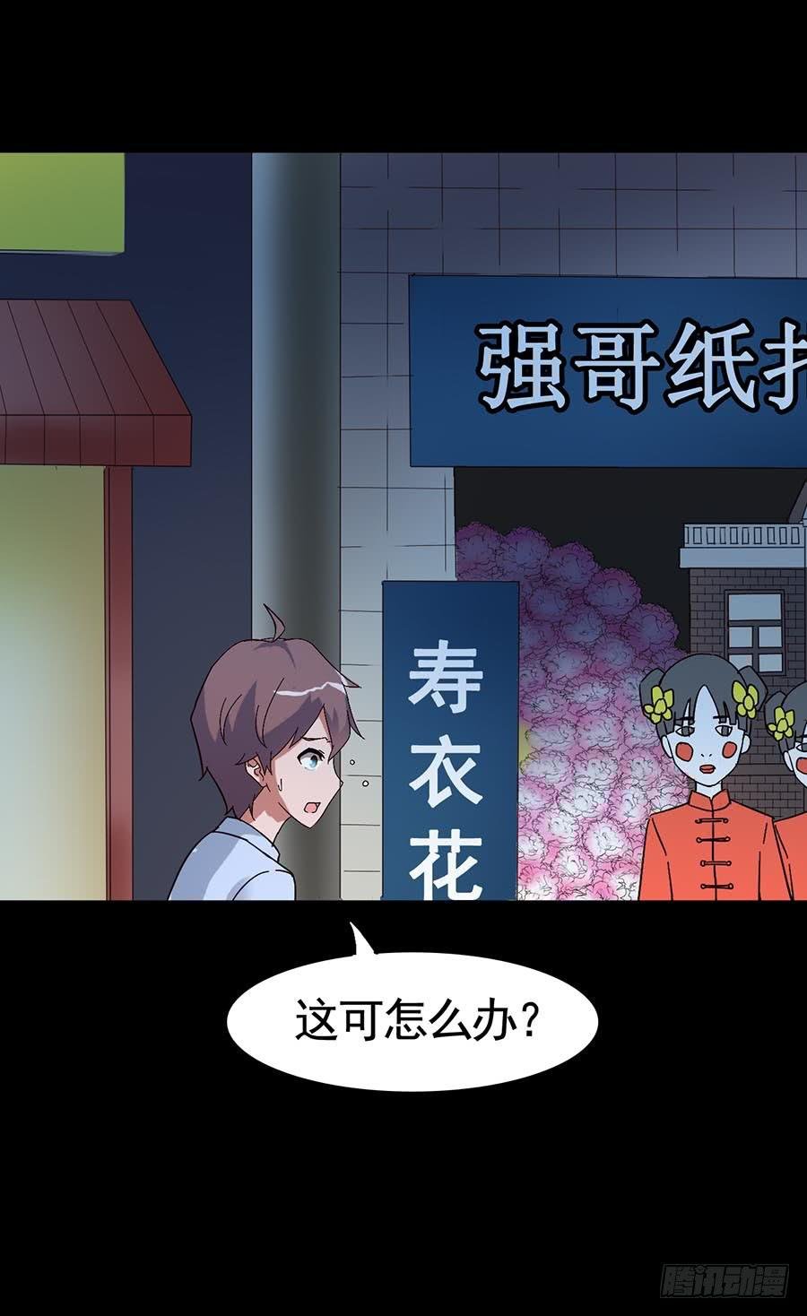 Part15·碟仙惊魂之卷（二）