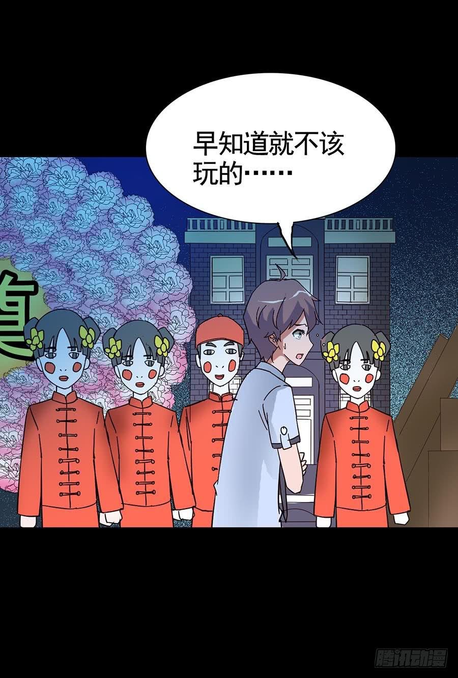 Part15·碟仙惊魂之卷（二）