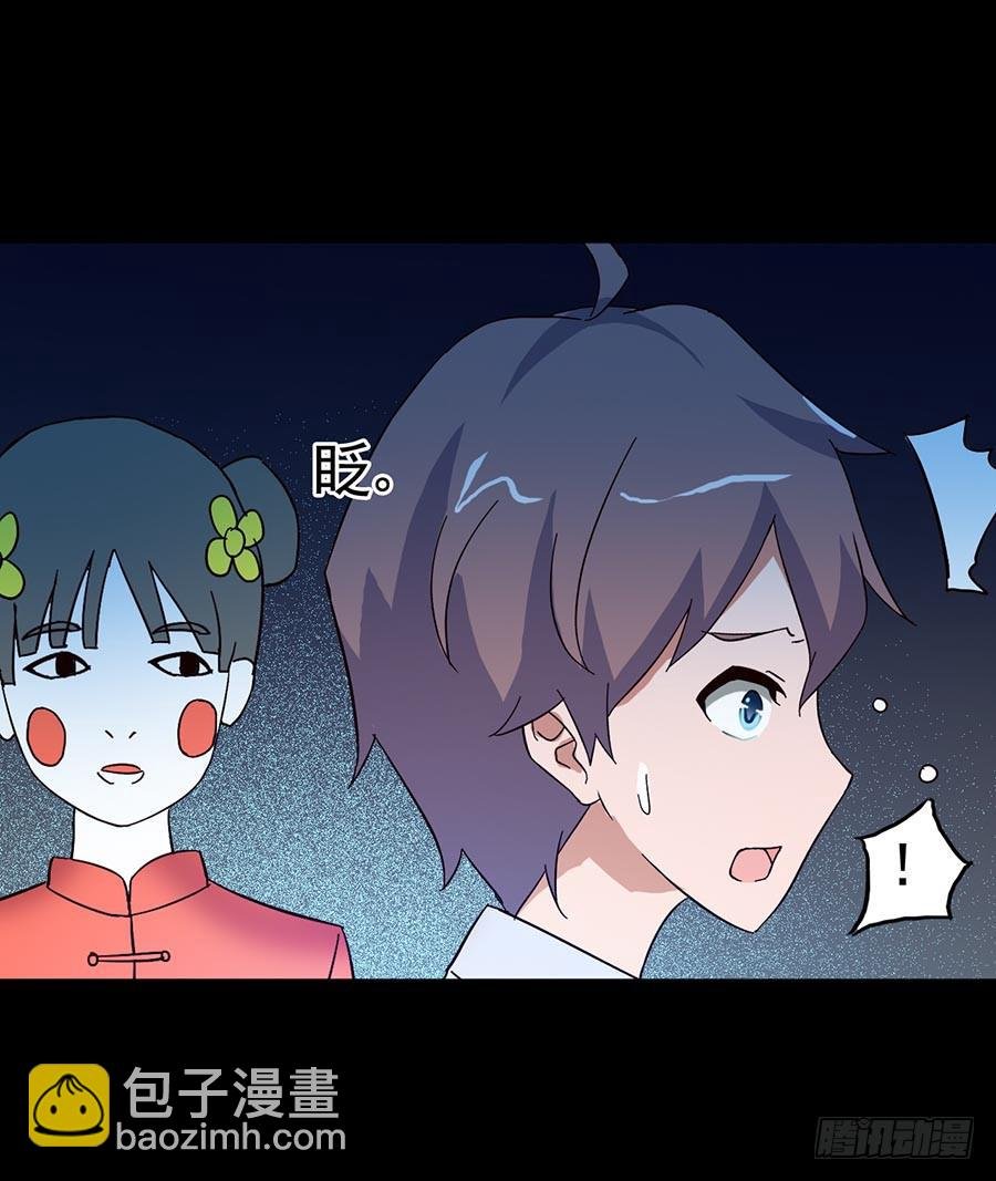 Part15·碟仙惊魂之卷（二）