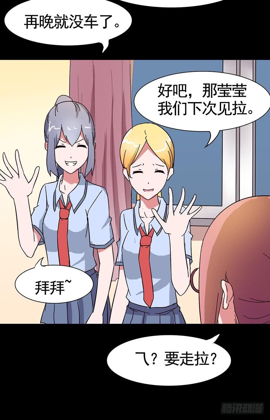 Part15·碟仙惊魂之卷（二）