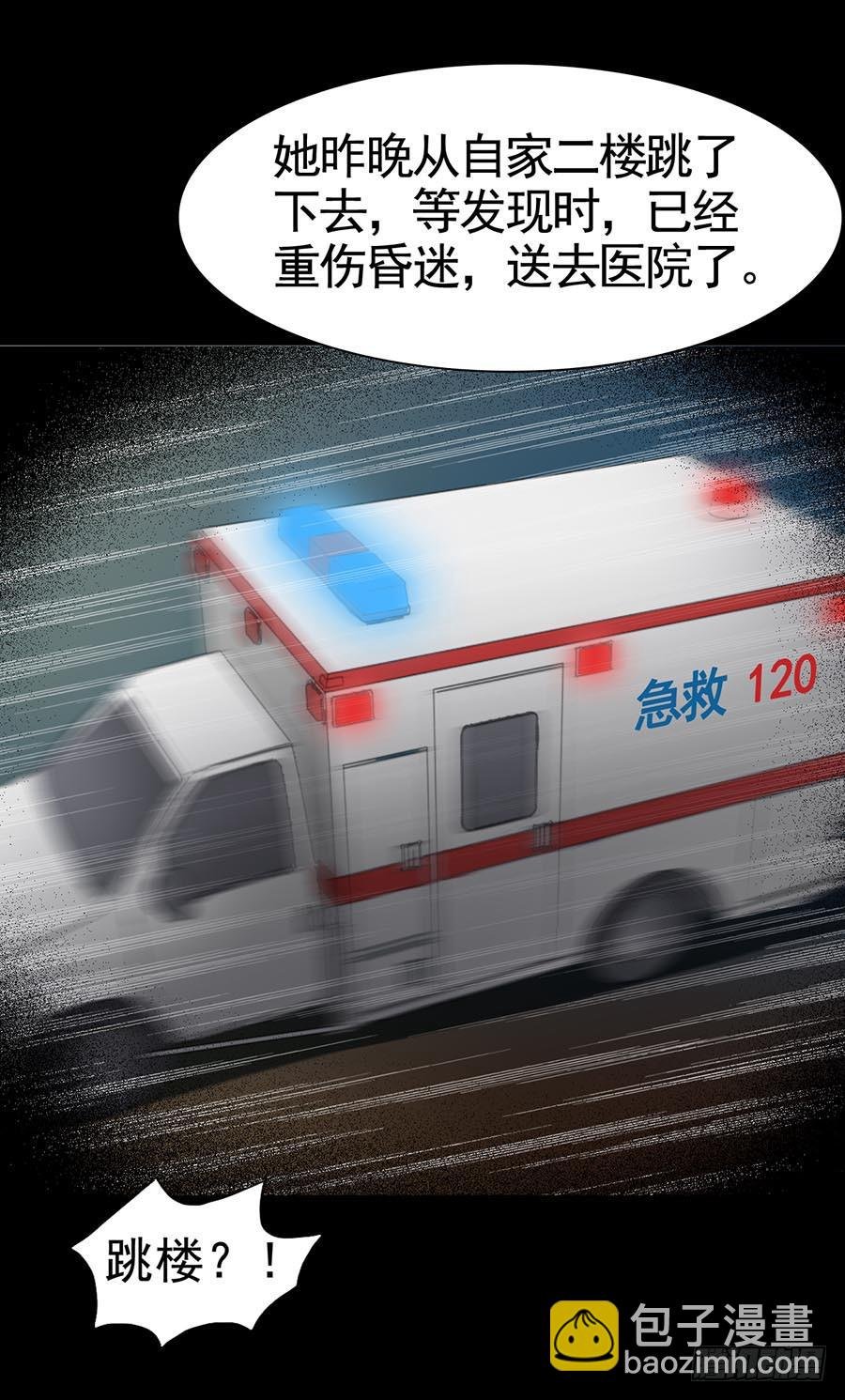 Part15·碟仙惊魂之卷（三）