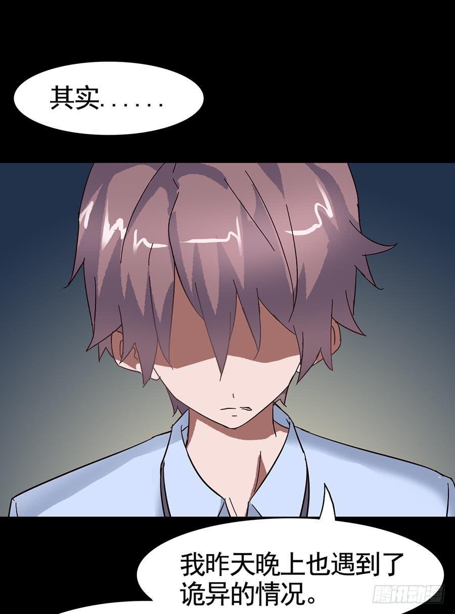 Part15·碟仙惊魂之卷（三）