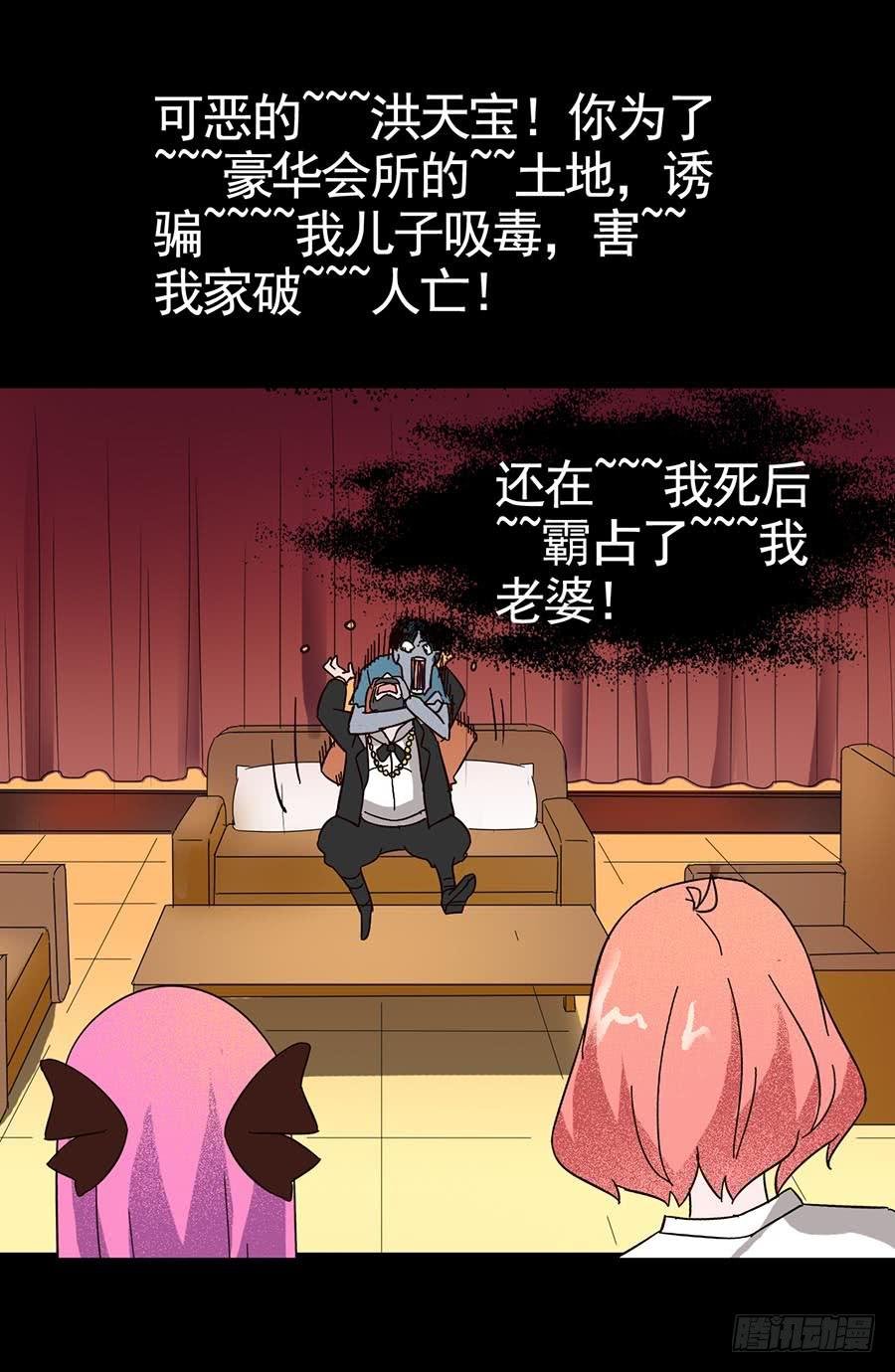 Part15·碟仙惊魂之卷（三）