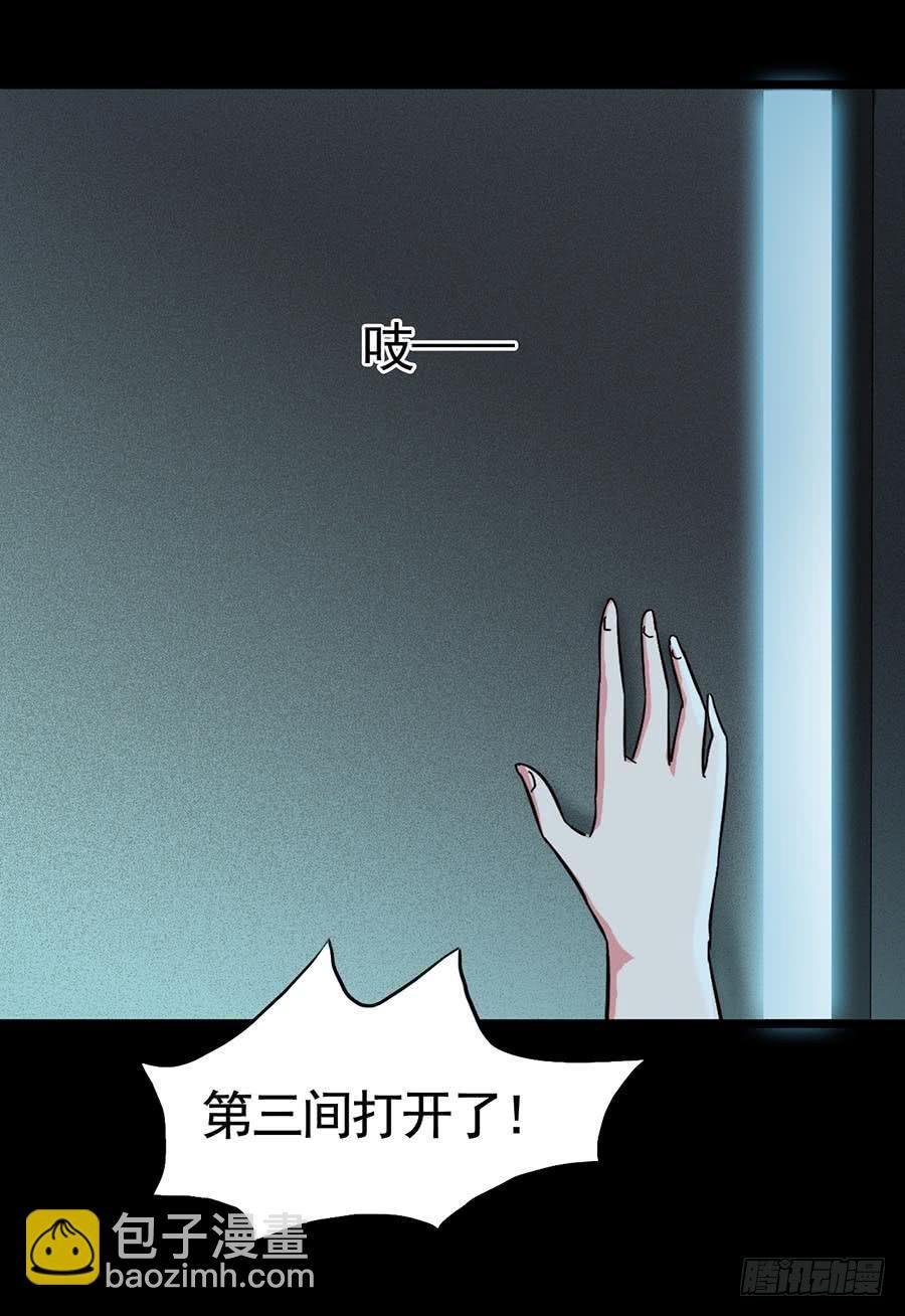 Part15·碟仙惊魂之卷（三）