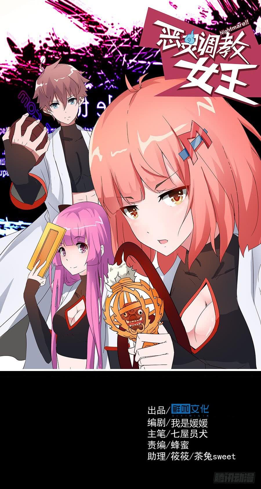 Part15·碟仙惊魂之卷（四）
