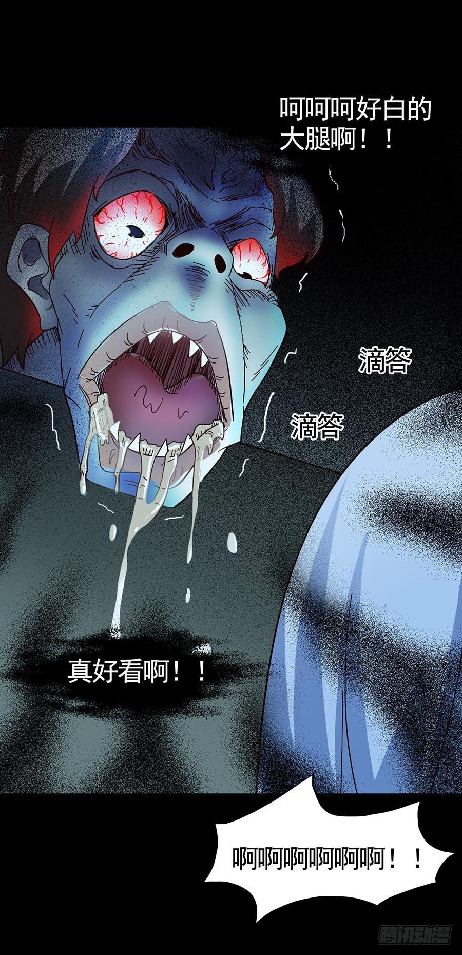 Part15·碟仙惊魂之卷（四）