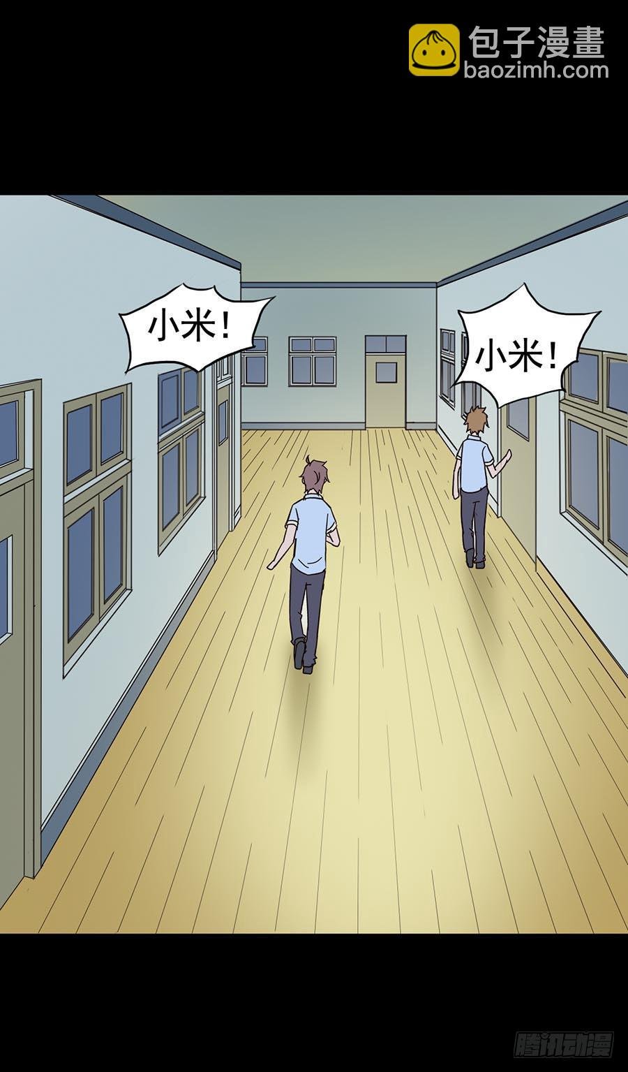 Part15·碟仙惊魂之卷（四）
