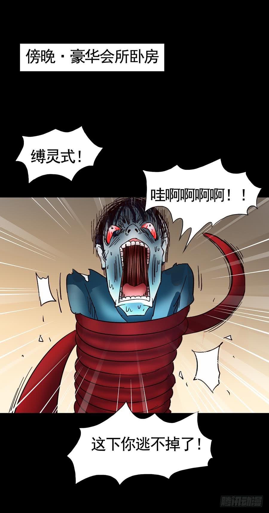 Part15·碟仙惊魂之卷（四）