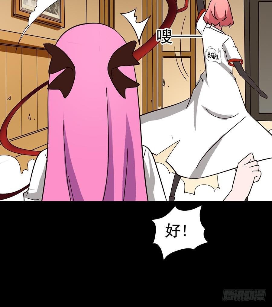 Part15·碟仙惊魂之卷（四）