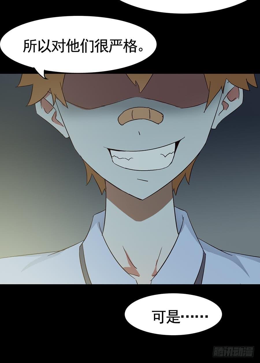 Part15·碟仙惊魂之卷（四）