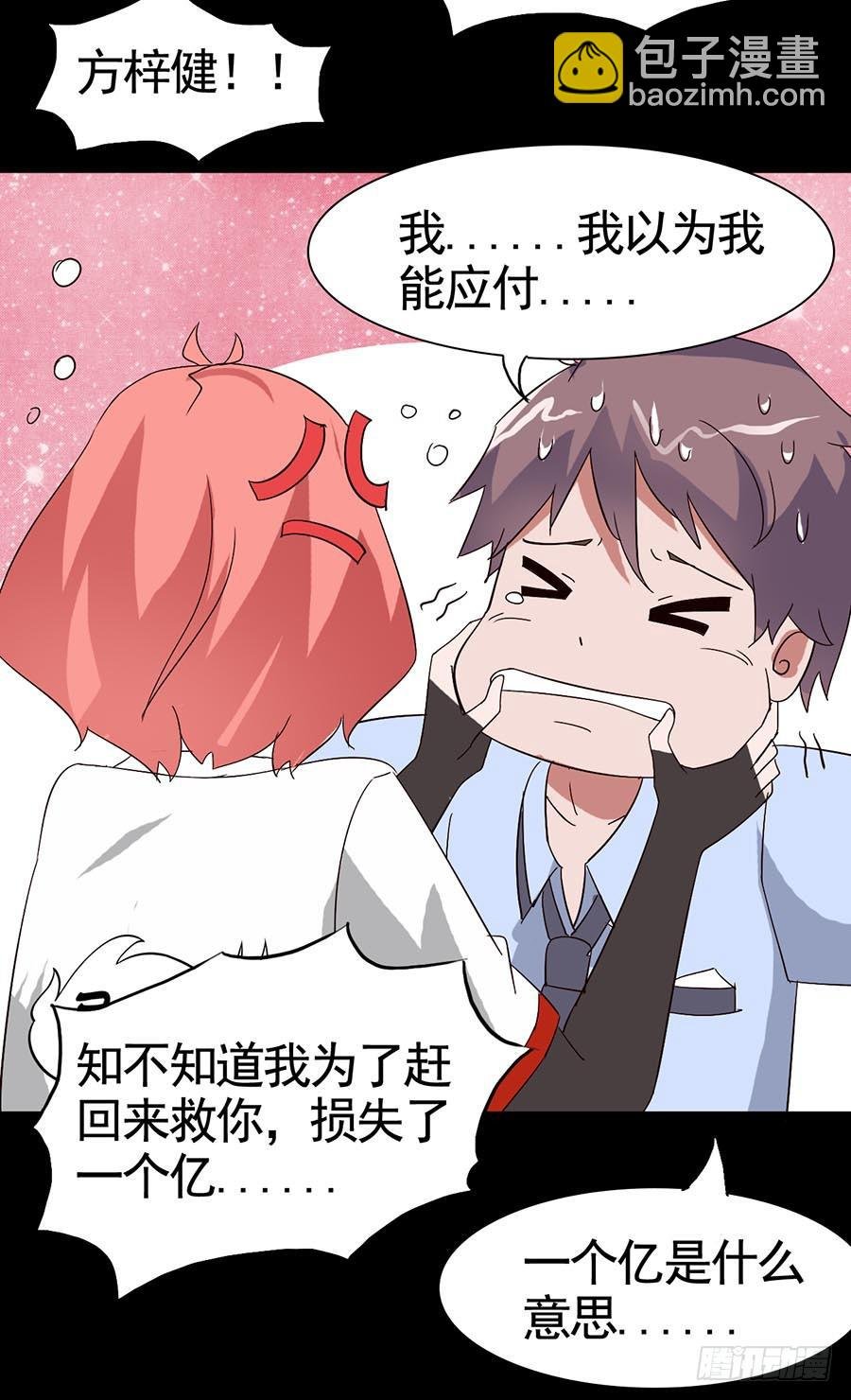 Part15·碟仙惊魂之卷（完）