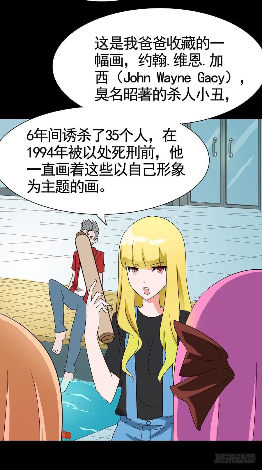 Part16·夺命小丑之卷（一）