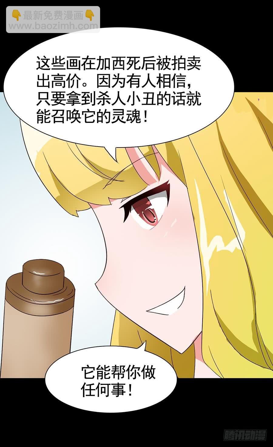 Part16·夺命小丑之卷（一）
