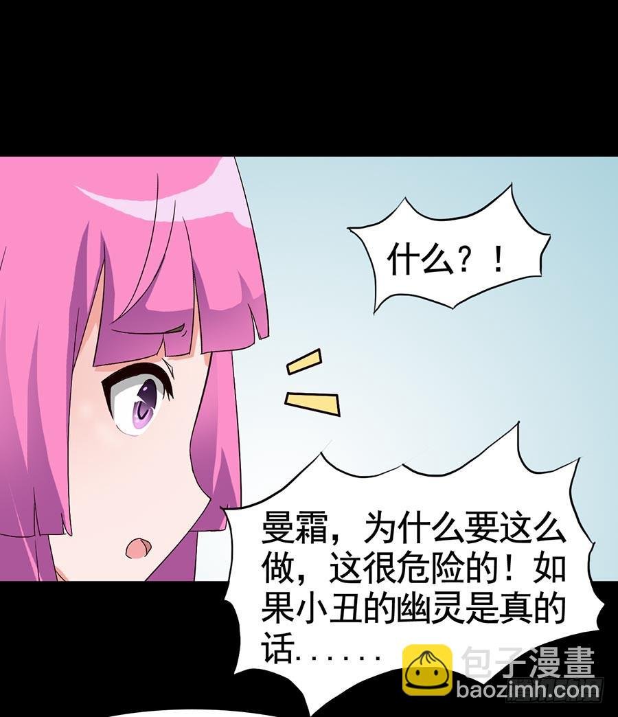 Part16·夺命小丑之卷（一）