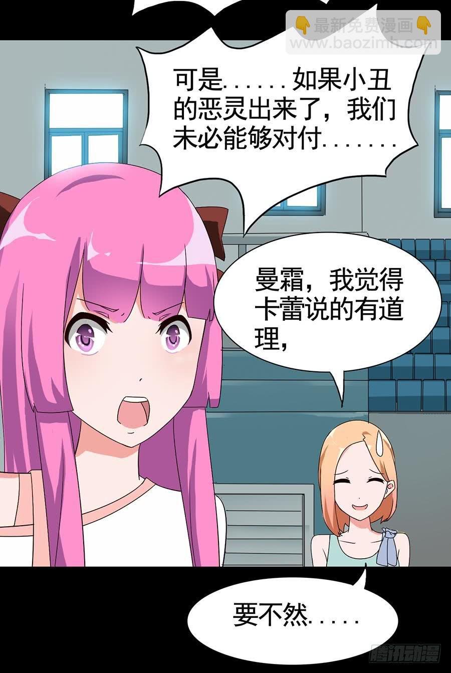 Part16·夺命小丑之卷（一）
