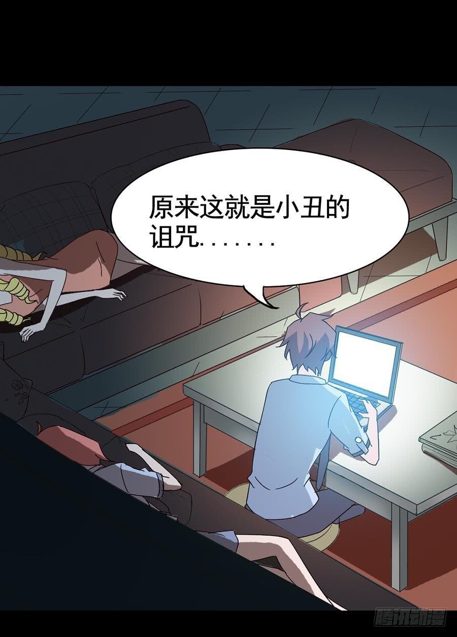 Part16·夺命小丑之卷（四）