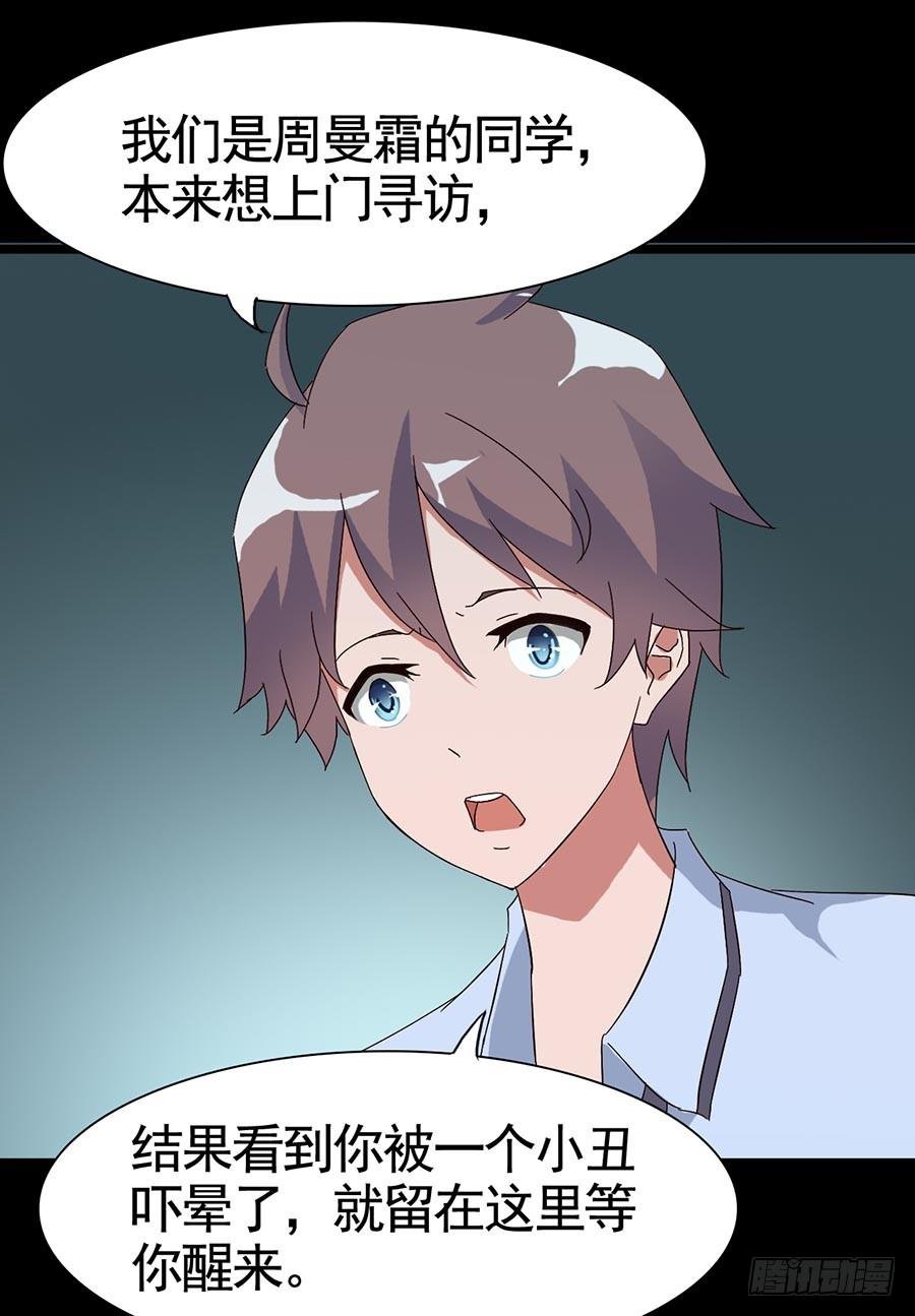 Part16·夺命小丑之卷（四）