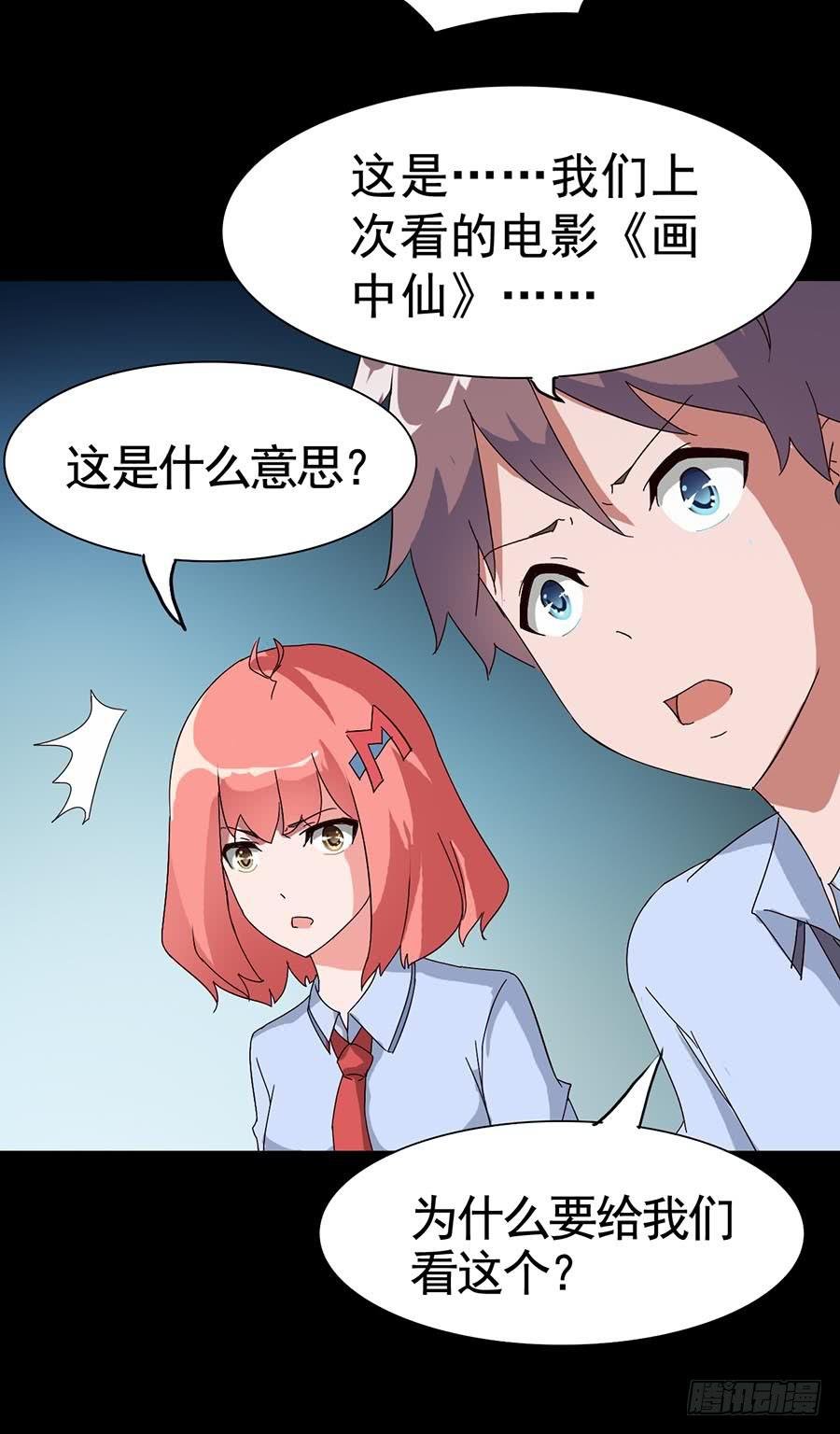 Part16·夺命小丑之卷（五）