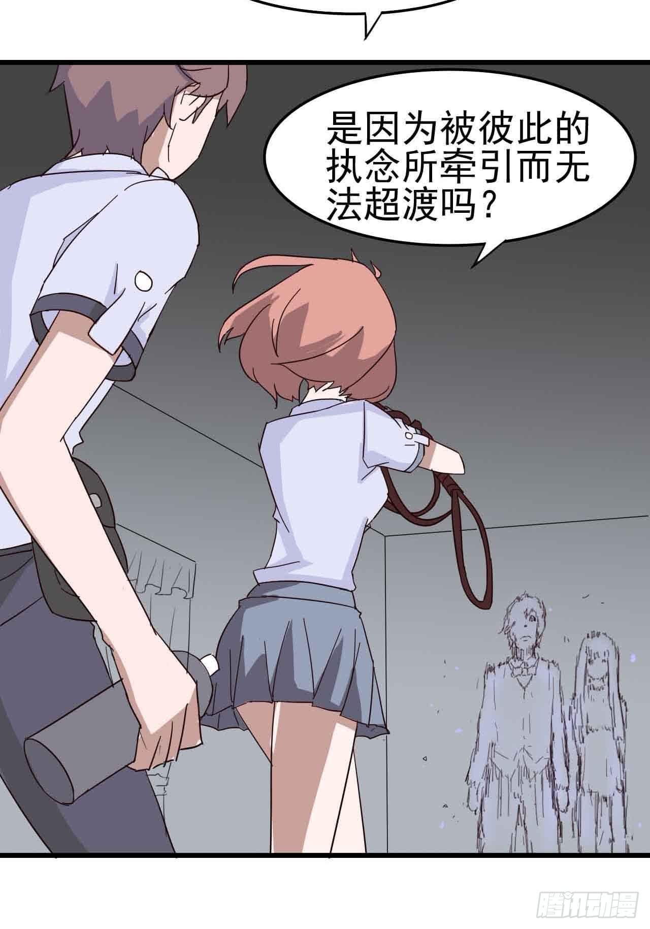 第一章·蓝卡蕾的委托（终）