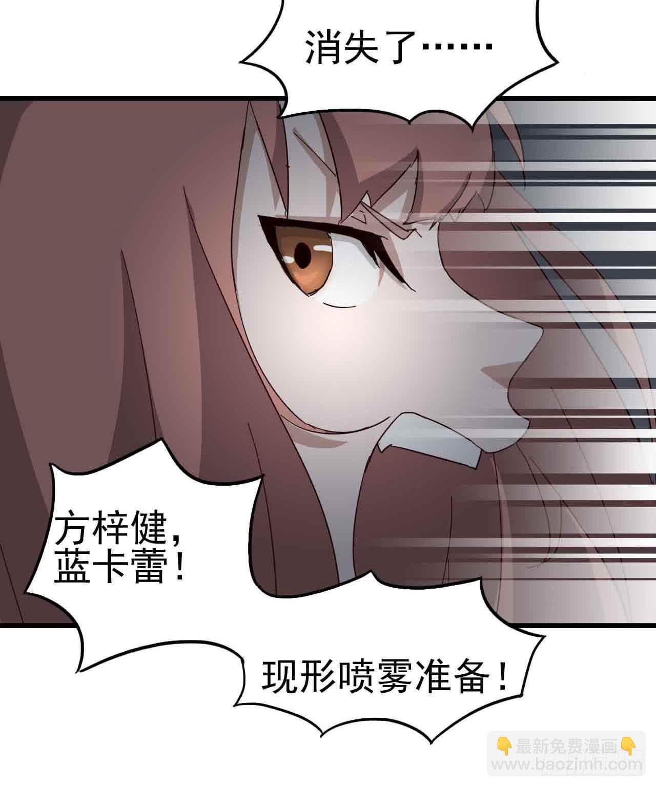 第一章·蓝卡蕾的委托（终）