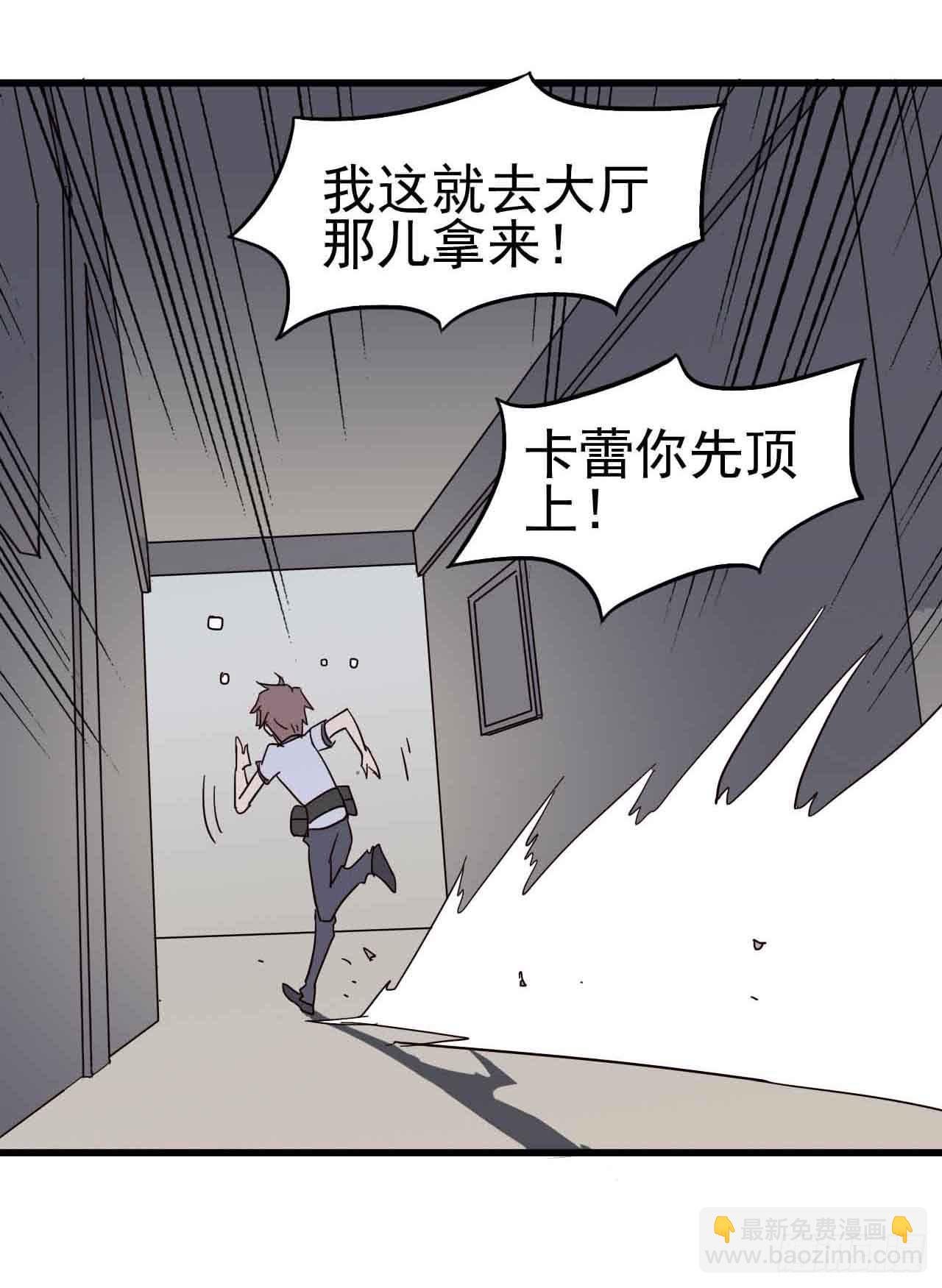 第一章·蓝卡蕾的委托（终）