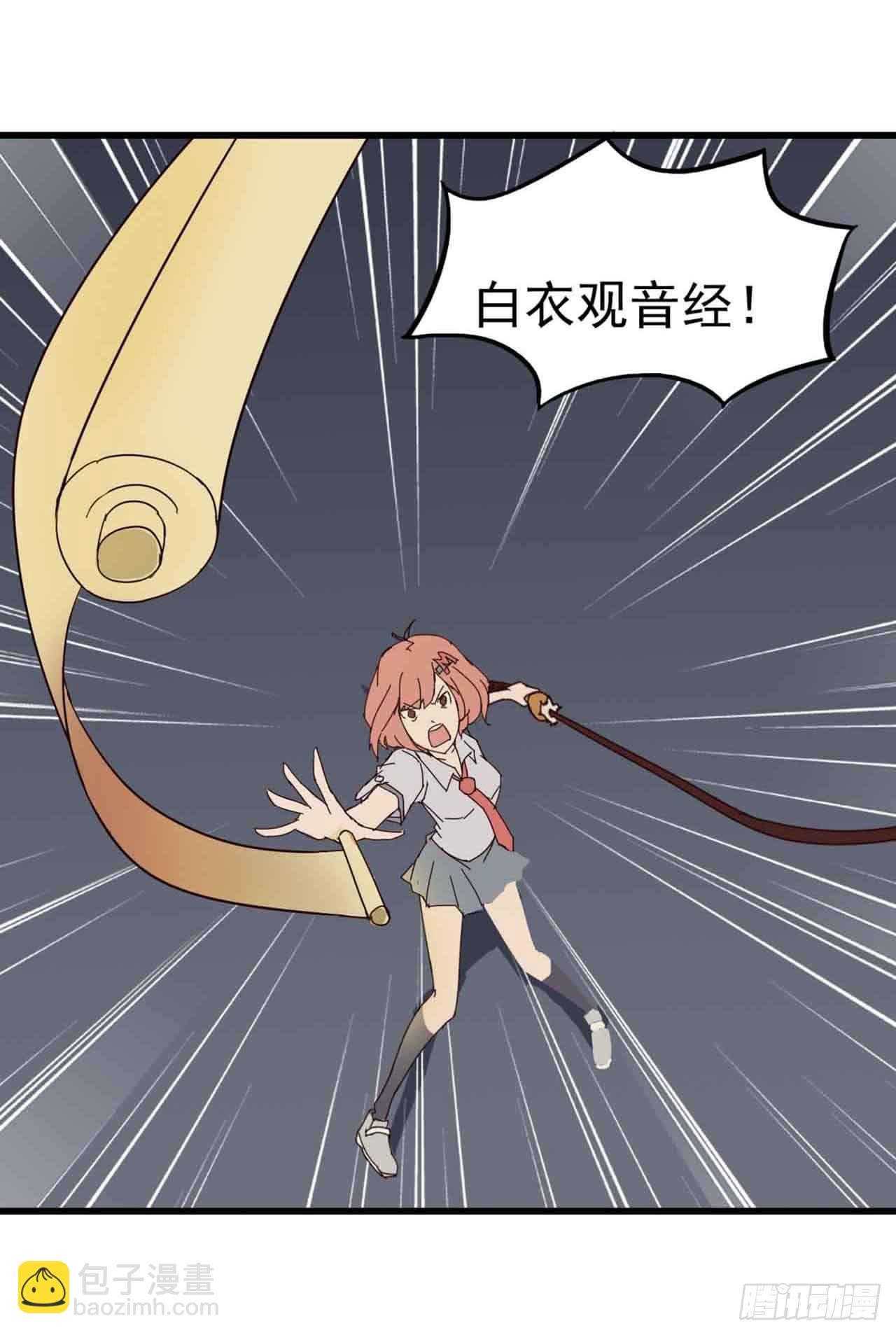 第一章·蓝卡蕾的委托（终）